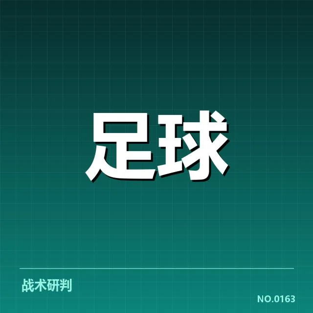 中甲联赛涨粉：球迷文化如何影响球队氛围
