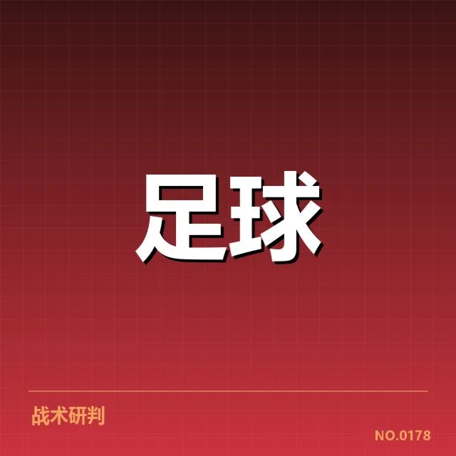 中甲球队与球迷名单的确认数据
