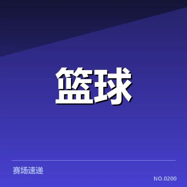 克利夫兰骑士薪资结构变动:球队阵容稳定性如何保障