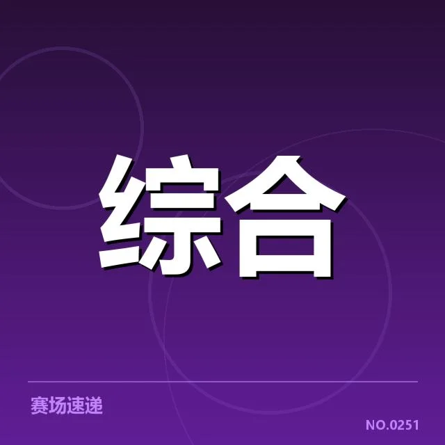 体育数据盈利模式变革:行业盈利方式迎来哪些挑战与机遇