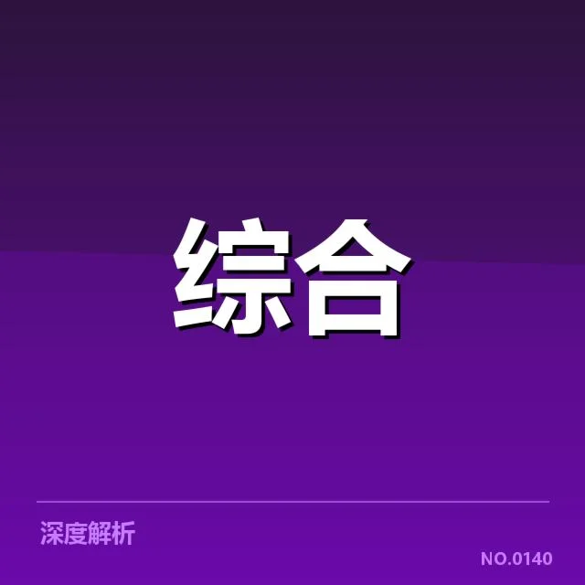 体育赛事数据采集与应用现状